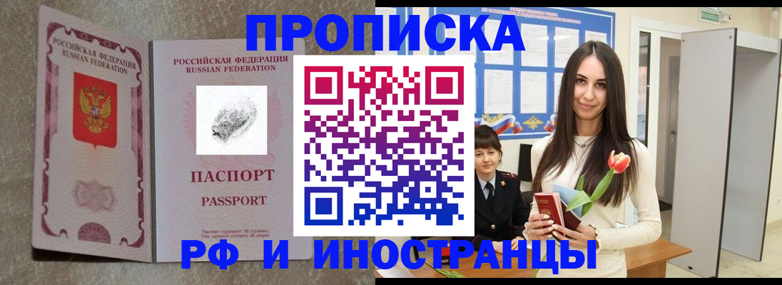 временная регистрация для всех в Калтане