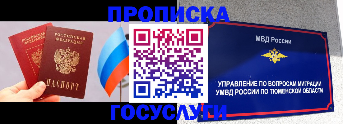 временная регистрация купить в Калтане