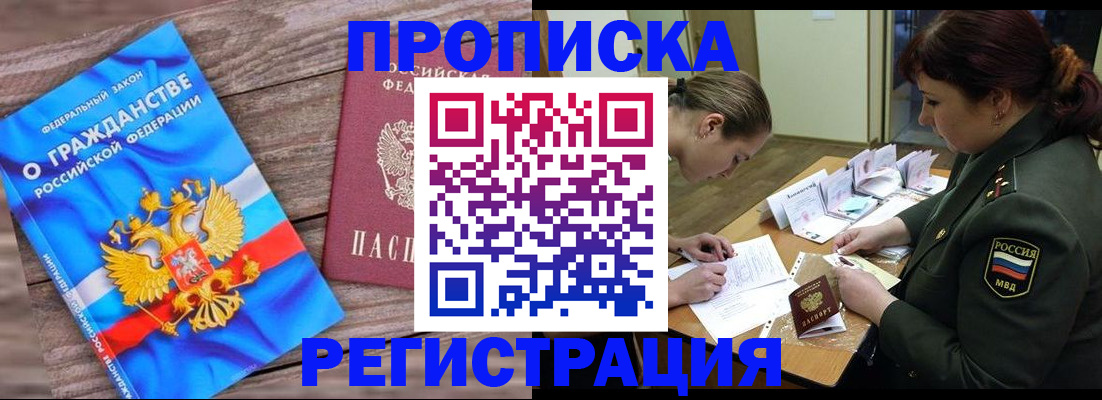 прописка поиск в Калтане