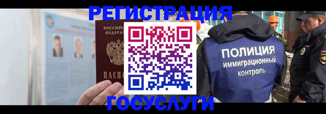 временная регистрация для всех в Калтане