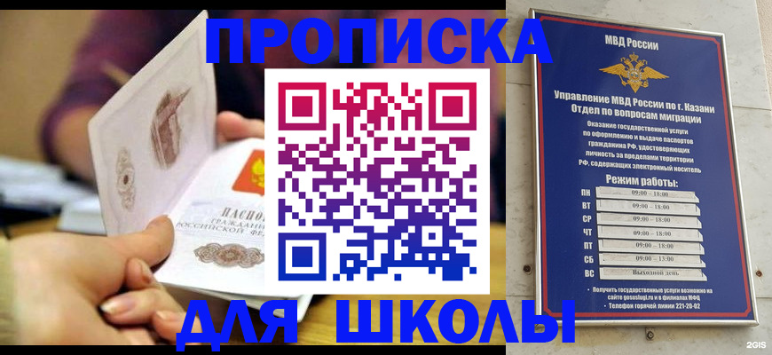 временная регистрация недорого в Калтане