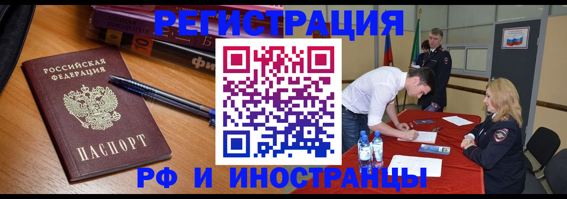 временная регистрация для всех в Калтане