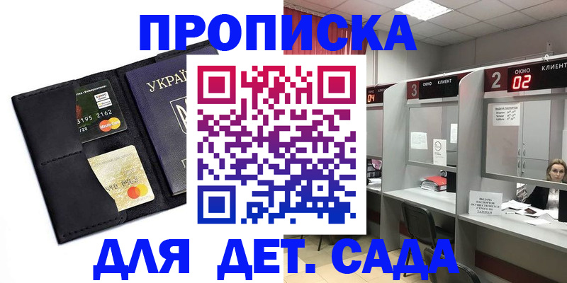 прописка от собственника в Калтане