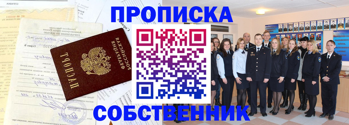 прописка паспорт в Калтане